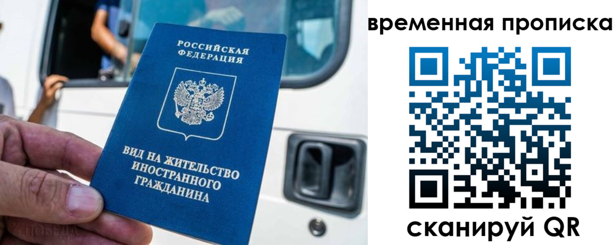 прописка для школы в Пензе