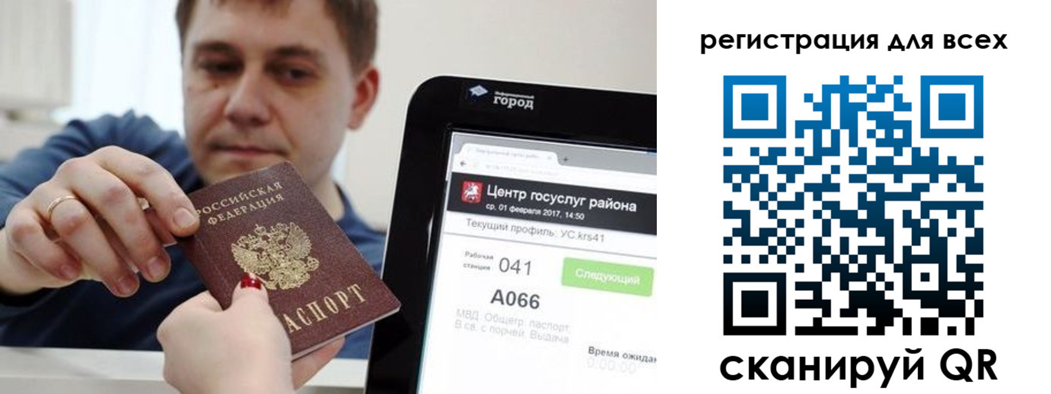 где прописаться в Пензе