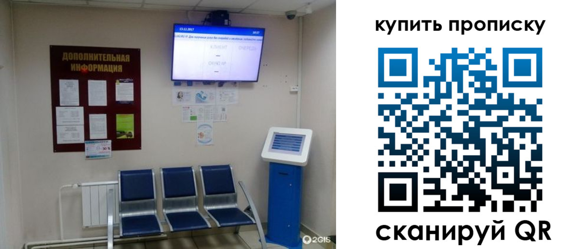 прописка поиск в Пензе