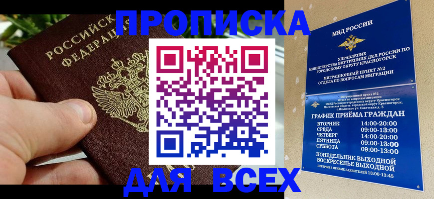 прописка иностранных граждан в Пензе