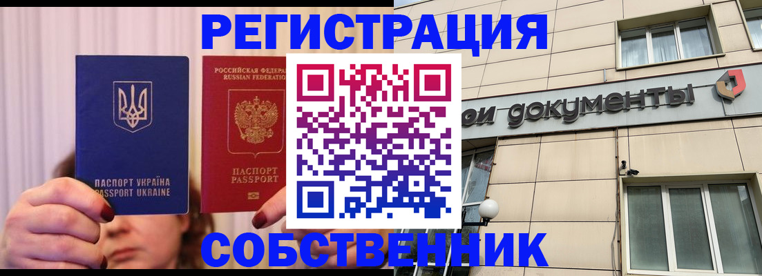 миграционный учет в Пензе