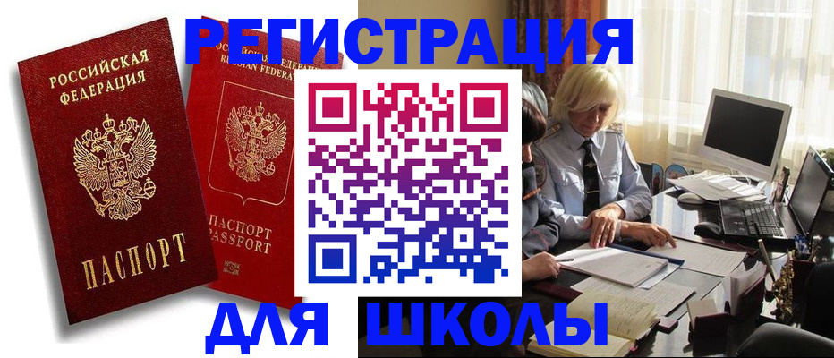 временная регистрация 2025 в Пензе