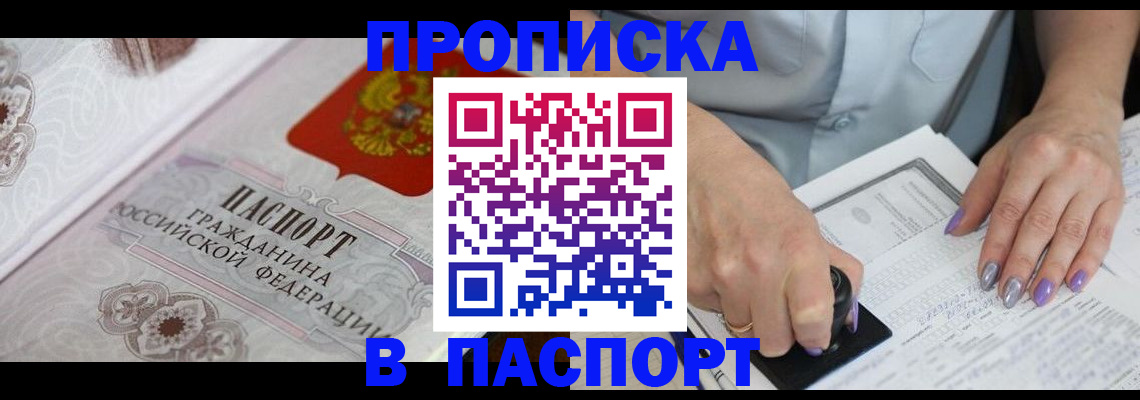 пропишу в квартире в Пензе