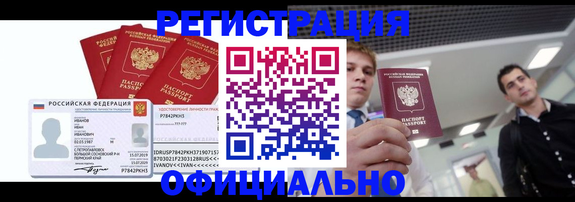 временная регистрация собственник в Пензе