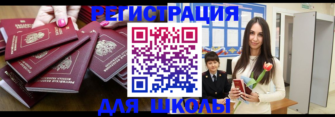 где прописаться в Пензе