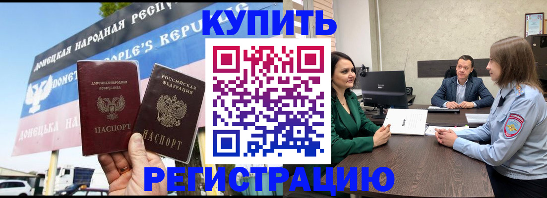 временная регистрация 2025 в Пензе