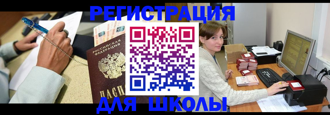 временная регистрация поиск в Пензе